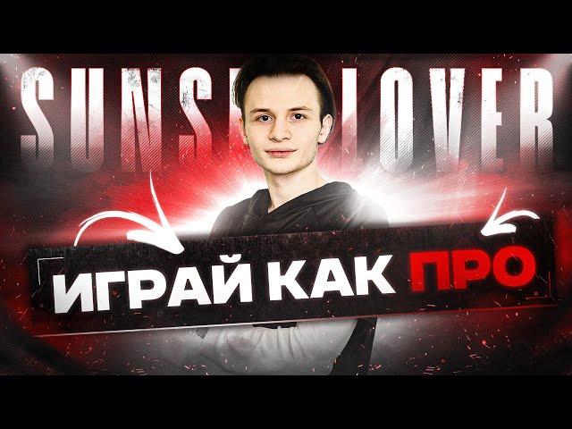 Lunox | Team Spirit Sunset Lover| Играй как про | Матч от 1 лица | гайд Mobile Legends: Bang Bang