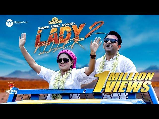 Lady Killer 2 | Tahsan | Nusrat Imrose Tisha | Bannah | Bangla New Natok