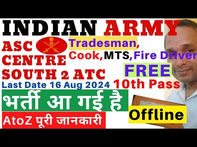 ASC Center South 2 ATC Vacancy 2024 | ASC Center Vacancy 2024 | Indian Army ASC Center Vacancy 2024