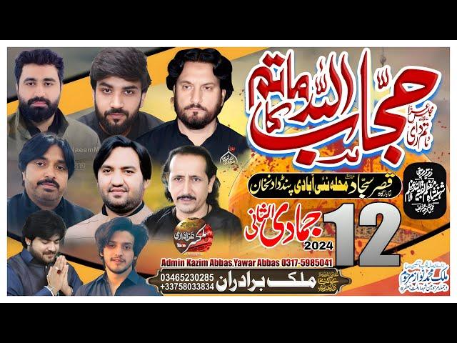 Live Majlis 12 Jamadi Ul Sani 2024 At Pinddadan Khan Dist Jhelum