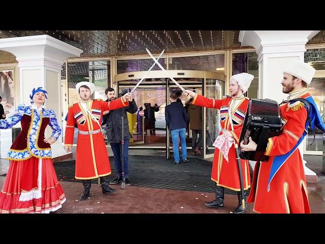 Казачий ансамбль на свадьбу Москва