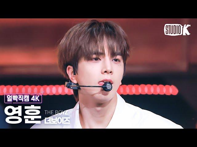 [얼빡직캠 4K] 더보이즈 영훈 'Nectar'(THE BOYZ YOUNGHOON Facecam) @뮤직뱅크(Music Bank) 240322