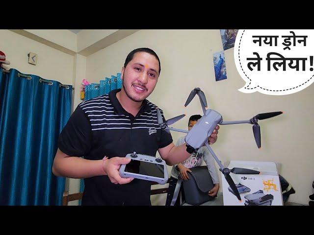 New DJI Air 3 Drone खरीद लिया || Pahadi Lifestyle Vlog || Cool Pahadi