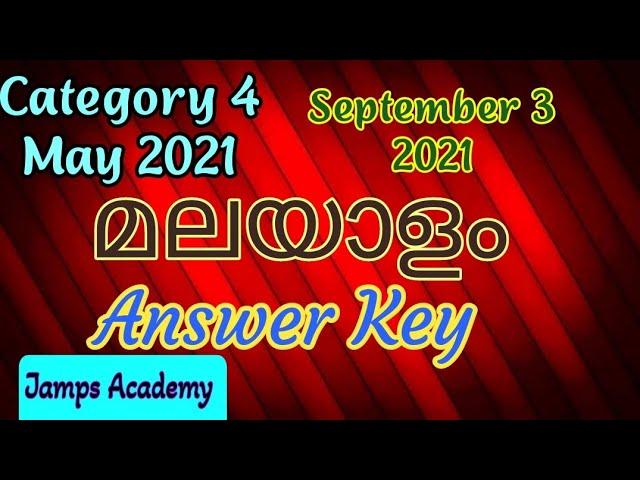 Ktet Category 4 Malayalam Answer Key | Date - September 3,2021| Tentative key|