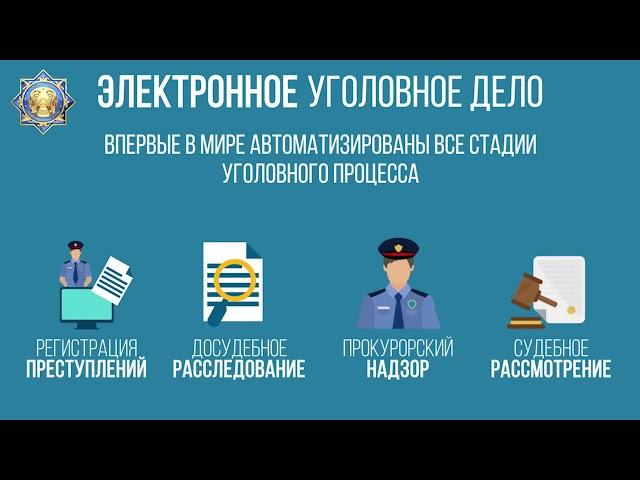 О деятельности органов прокуратуры Республики Казахстан