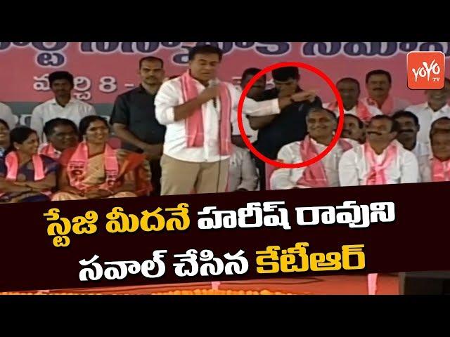 KTR Challenges Harish Rao | TRS Public Meeting in Medak | Telangana MP Elections | TRS | YOYOTV