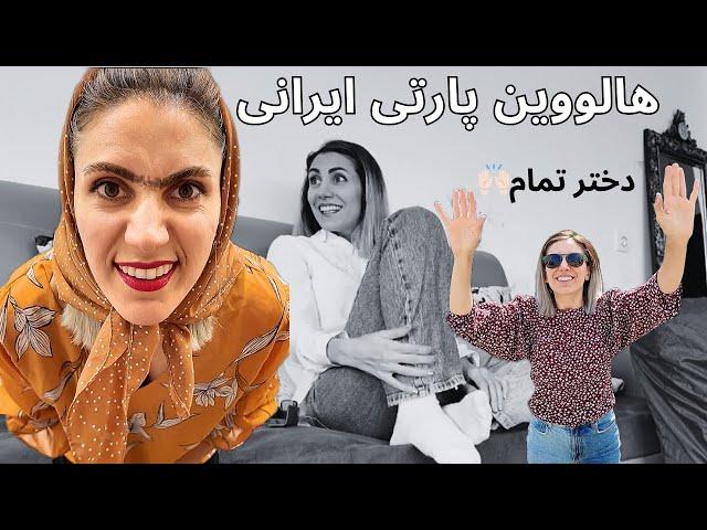 هالووین واقعی اینه | قیزبس که بود و چه کرد‍️