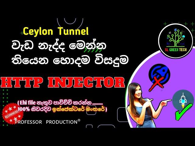 How To Setup Http Injector | Get unlimited internet | No Ehi File | In Sinhala#technology #vpn