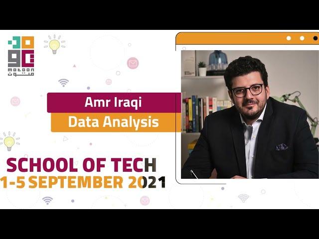 School of Tech | Data Analysis | Amr Iraqi