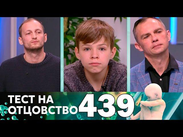 Тест на отцовство | Выпуск 439