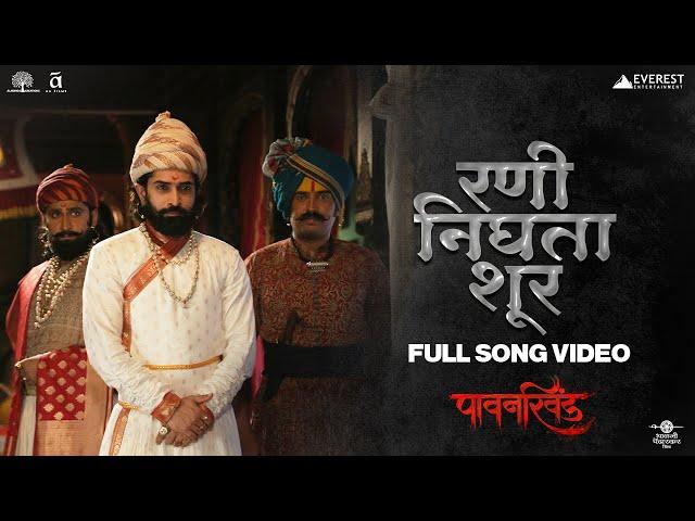 Rani Nighta Shur - Video Song | Pawankhind | Marathi Song 2022 | Chinmay Mandlekar |Digpal Lanjekar