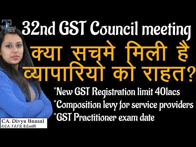 32 GST Council Meeting| Composition scheme-service provider| Easy GST Return| new registration limit