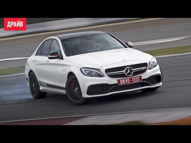 Mercedes-AMG C 63 S — тест-драйв с Михаилом Петровским