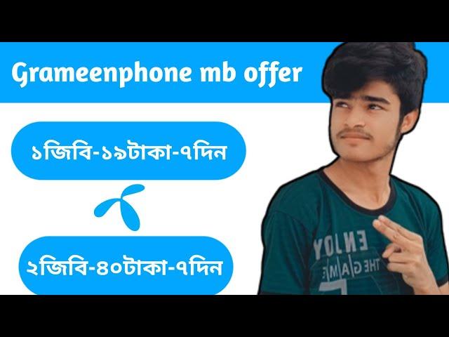 Grameenphone offer New internet offer Grameen sim  19_taka_1gb_40_taka_2gb| gp internet offer 2023