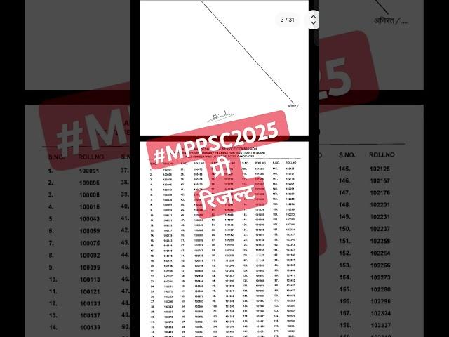 MPPSC 2025 PRE RESULT OUT | MPPSC 2025 का रिजल्ट हुआ जारी #mppsc2025 #music @MPUtkarshClasses