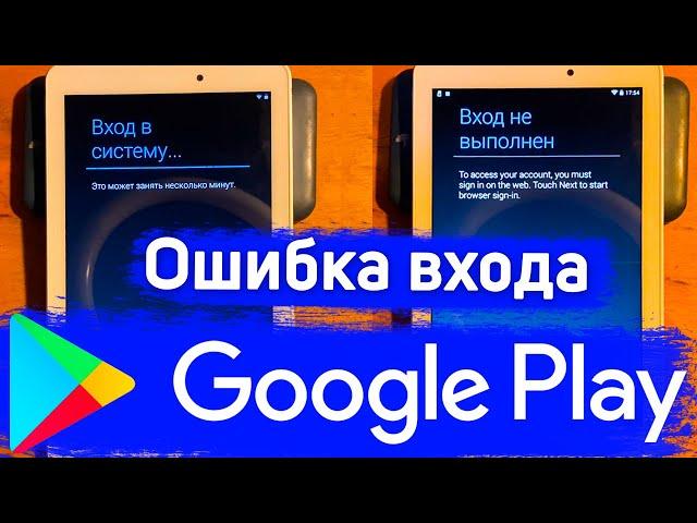 Как войти в Google Play на Android 4-5 в 2024 / Как восстановить работу Google Play на Android 4-5