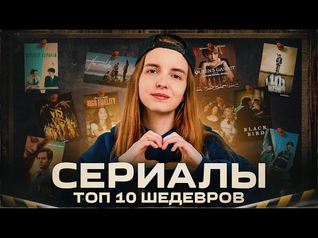 Почему нам нравятся ПСИХОПАТЫ. Топ 10 сериалов, которые ты ещё не видел