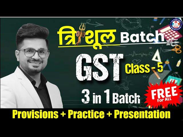 त्रिशूल Batch "TAX LAWS" GST Class - 5 | 100% FREE For ALL | VG Sir | Dec 2024 |