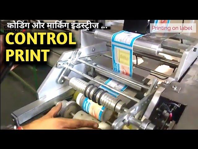 Control Print Limited // CPL // Fundamental Analysis 2021-2022 // Hindi