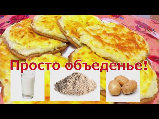 Живём в деревне. Бабушкин рецепт! Вкусная выпечка по деревенски.  Коми шаньги.