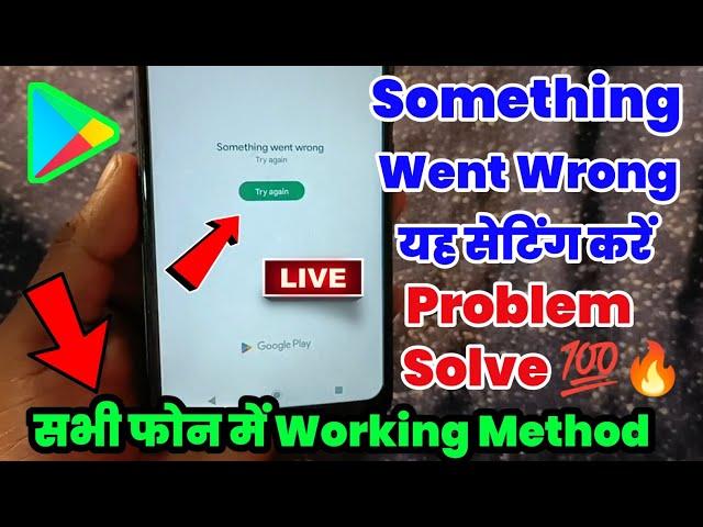 Play Store Something Went Wrong Problem || Something Went Wrong Play Store