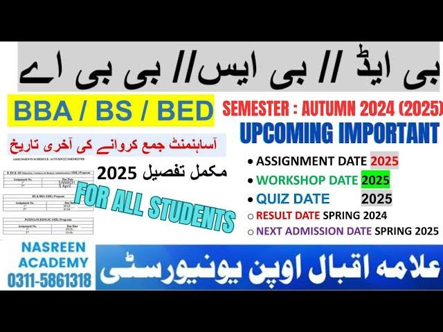 Aiou Workshop Schedule Autumn 2024 | BS | Bed | BBA | WORKSHOP DATE 2025 Aiou