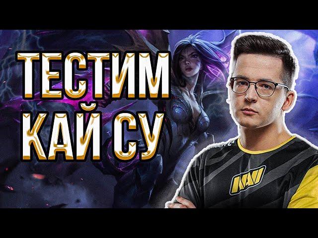 РЕКРЕНТ РЕШИЛ СЫГРАТЬ НА Кай'Су // RECRENT ИГРАЕТ В LEAGUE OF LEGENDS