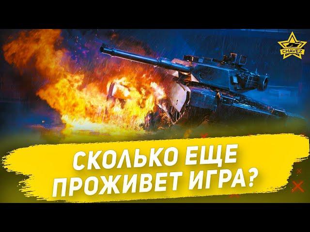 Сколько еще проживет игра? Планы на будущее / Armored Warfare