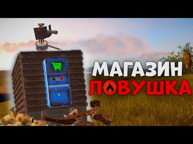 "Магазин Убийца!"  ЛОВУШКА-МАГАЗИН против СЕРВЕРА! | Ловушка с ТУРЕЛЯМИ с @artemkaplay_ в Oxide