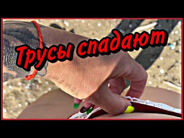 Трусы спали! Как я мастурбирую?! Секс после родов.