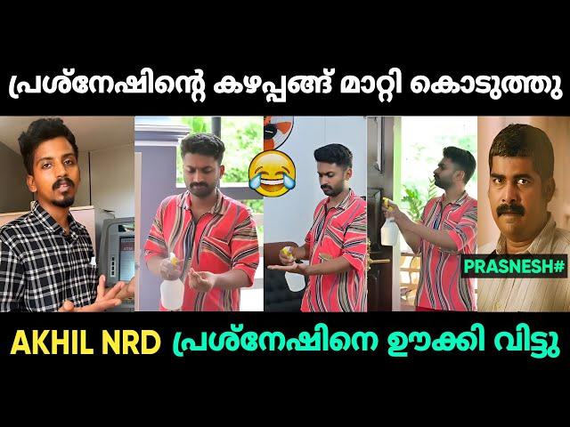 പ്രശ്നേഷിനെ വട്ടത്തിലും നീളത്തിലും ഊക്കി വിട്ടു | Prasnesh Green House Troll Malayalam | Jithosh