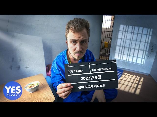 I Paid $88 to Get Locked in a Korean Prison