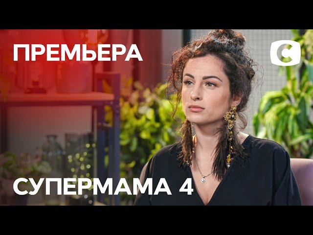 Любимое дело мамы космонавта Яны – роды – Супермама 4 сезон – Выпуск 1 | ПРЕМЬЕРА