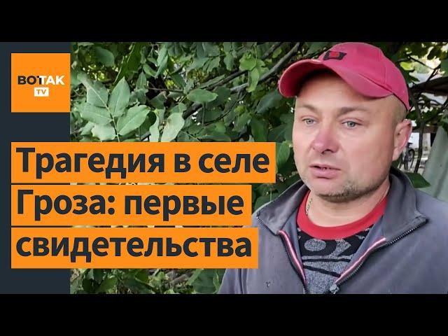 "У меня погибли мама, брат, невестка...". Страшные кадры после обстрела кафе в селе Гроза