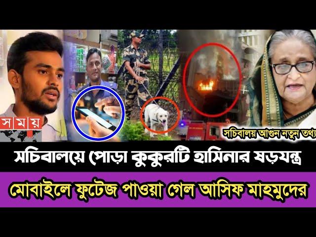 Ajker Bangla Khobor 27 Dec 2024 |Bangladesh Letest News #ajkernews #jamunatv #banglanews #bnpnews