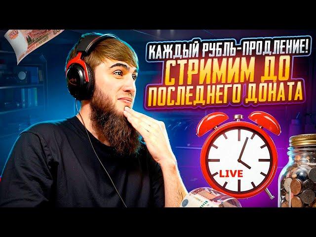 СКОЛЬКО МЫ ПРОДЕРЖИМСЯ? | ТОПОВЫЕ КАТКИ И ЭПИЧНЫЕ ТОП 1 | РАЗДАЧА UC | СТРИМ PUBG MOBILE