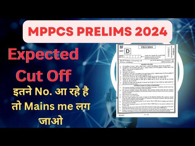 MPPCS Prelims 2024 l Expected Cut Off l MPPSC (Pre) Cut Off Analysis @PCSMarathon