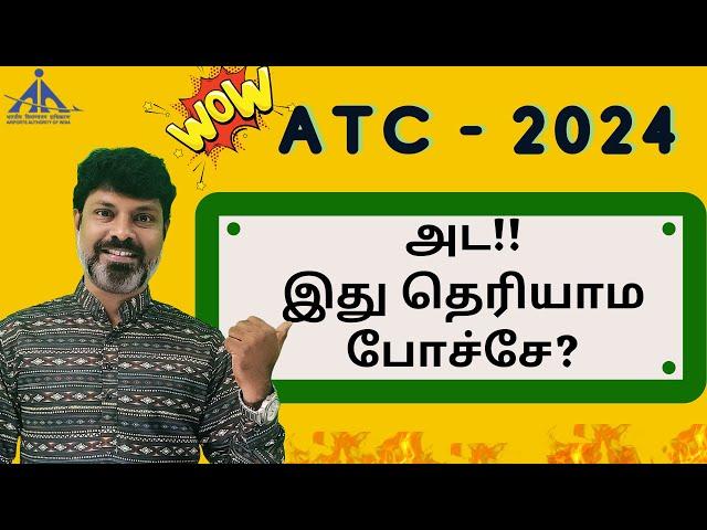 AAI ATC 2024 - JE | ADVANTAGES OF WRITING THIS EXAM | RAJU'S CLASSES #ATC_TAMIL #ATC2024 #ATCEXAM