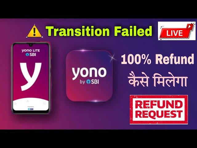 yono refund step by step/ yono sbi transaction fall problem solve.