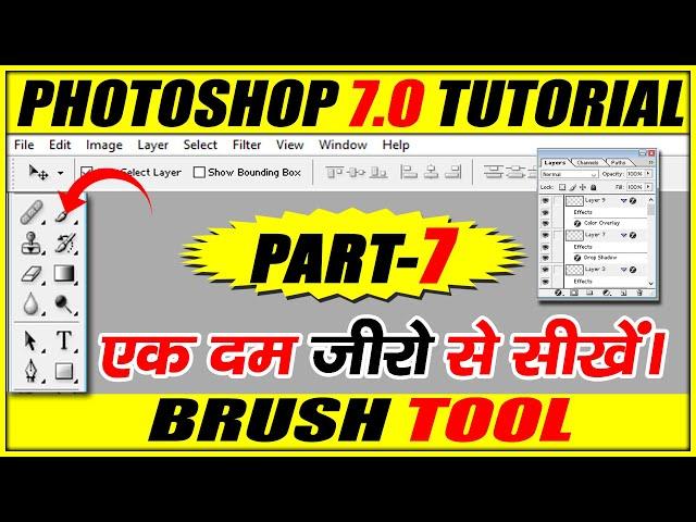 Brush Tool- Adobe Phtoshop 7.0 Tutorial for Beginners in Hindi/Urdu I Part- 7