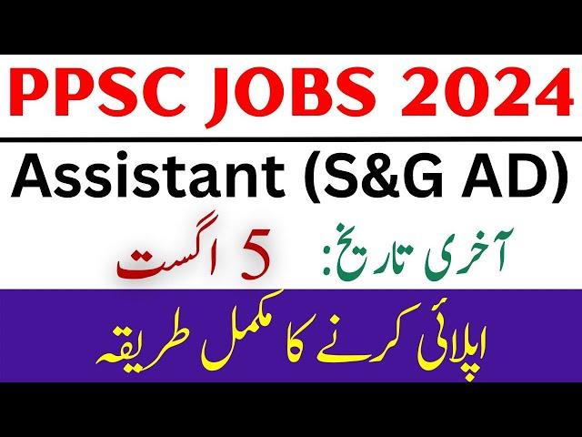 PPSC advertisement 14/2024 | 108 Assistant S & GAD jobs (BS-16) details | PPSC Jobs 2024