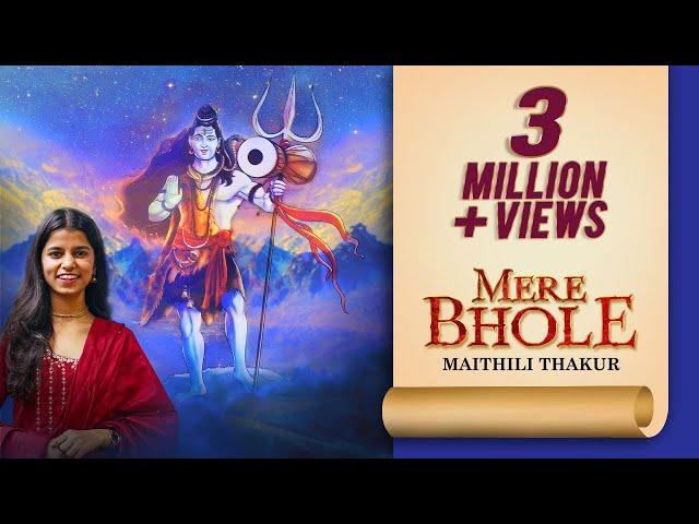 मेरे भोले | Maithili Thakur | MERE BHOLE | Bholenath Song | Shiva Songs | Shravan Special 2024