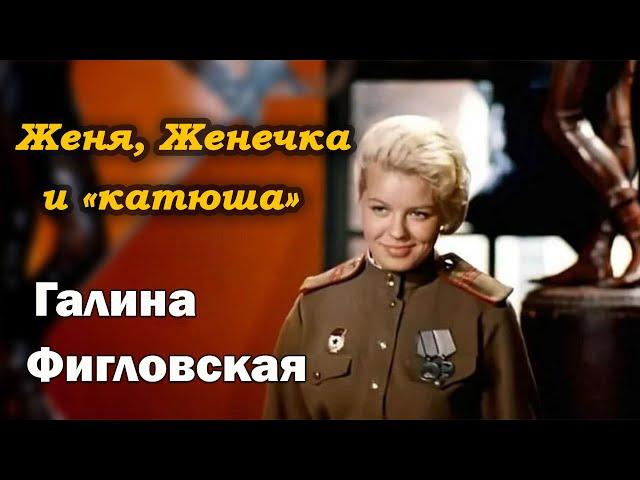 Как жила и ушла актриса Галина Фигловская