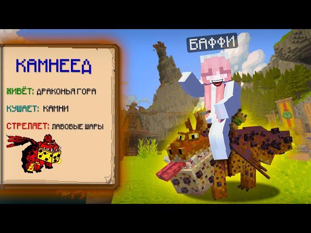 Майнкрафт, но в Мире КАК ПРИРУЧИТЬ ДРАКОНА! BYNNY попала в ДЕРЕВНЮ ВИКИНГОВ в MINECRAFT