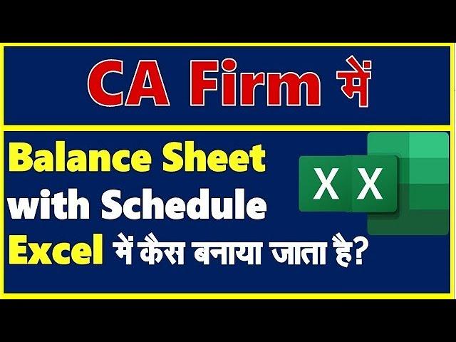 How to Make Balance Sheet in Excel Format with Schedule | How to Prepare Balance Sheet in Excel