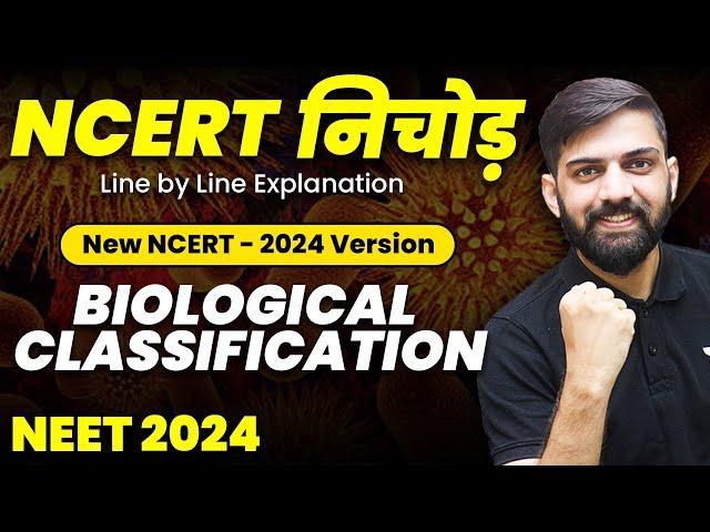 NCERT निचोड़ Biological Classification | NCERT Biology Line by Line Explanation for NEET 2024