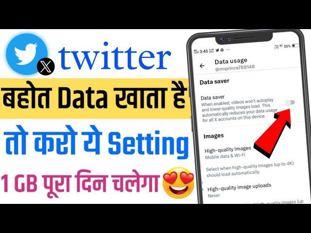 twitter data saving mode on kaise kare|twitter data saver|twitter me data save kaise kare|prince|