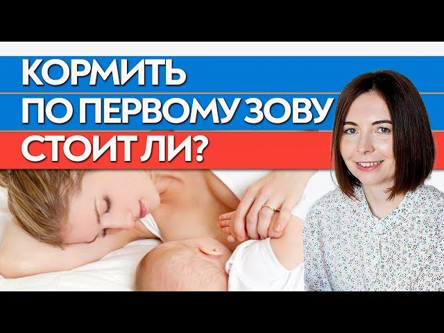 Как правильно кормить ребенка грудью? / Кормление новорожденного