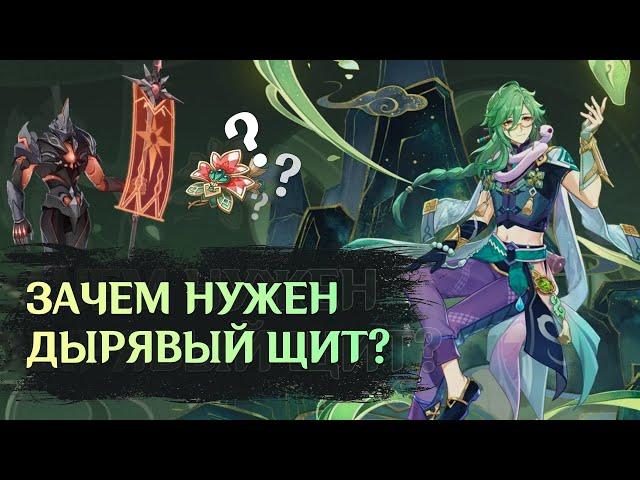 Разбор механик Бай Чжу — Гайд | Genshin Impact