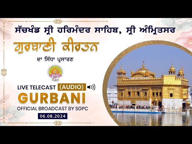 Official SGPC LIVE (Audio) | Gurbani Kirtan | Sachkhand Sri Harmandir Sahib | Aug 6, 2024